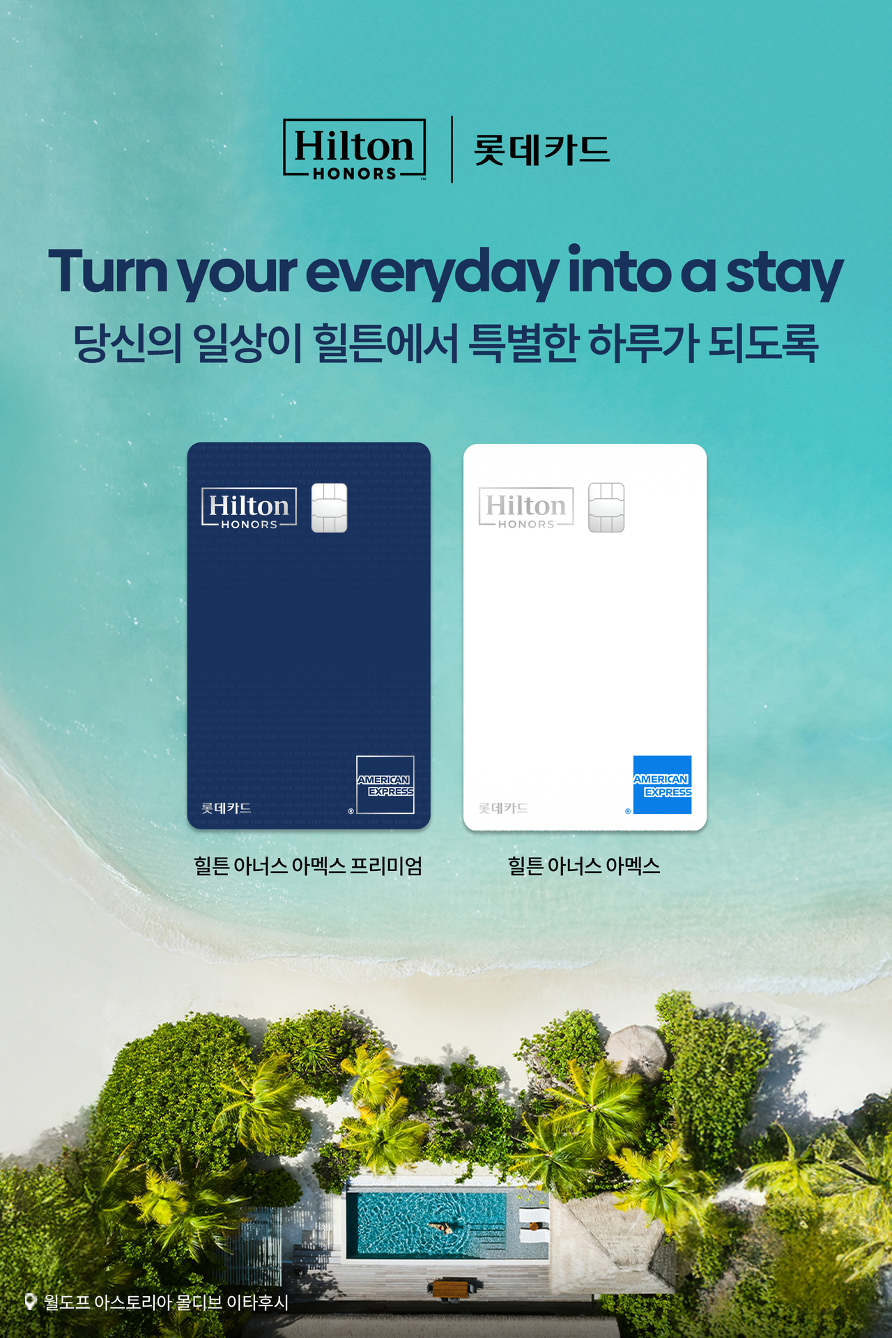 이미지제공=롯데카드