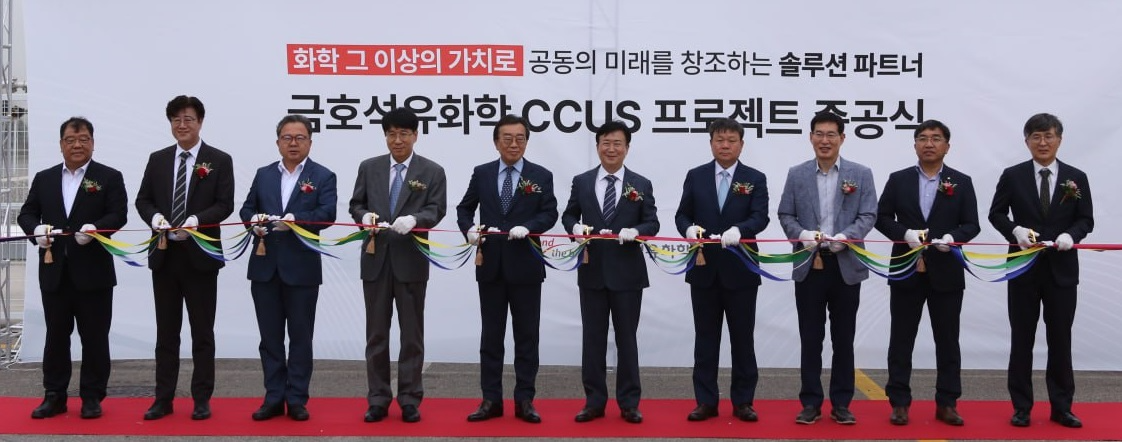(왼쪽 네번째부터 오른쪽으로)장갑종 K&H특수가스 대표이사, 백종훈 금호석유화학 대표이사, 정기명 여수시장 등 CCUS 준공식 행사 참석자들이 테이프커팅식을 진행하고 있다. 사진제공=금호석화