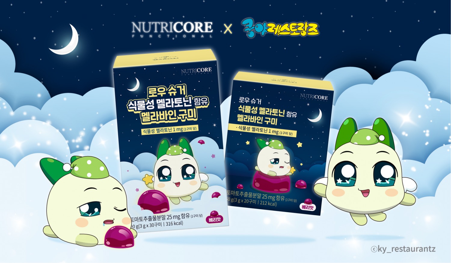넷마블 쿵야 레스토랑즈, 뉴트리코어와 콜라보. / 사진=넷마블