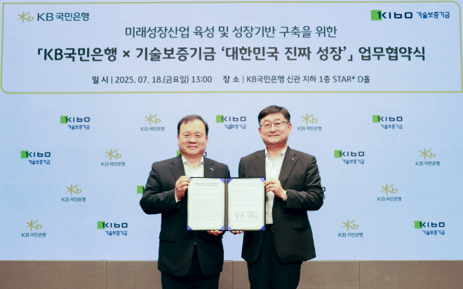 18일 서울 영등포구 KB국민은행 신관에서 열린 업무협약식에서 이재필 기술보증기금 상임이사(왼쪽)와 송용훈 KB국민은행 기업고객그룹 부행장(오른쪽)이 기념사진을 촬영하고 있다. / 사진=KB국민은행