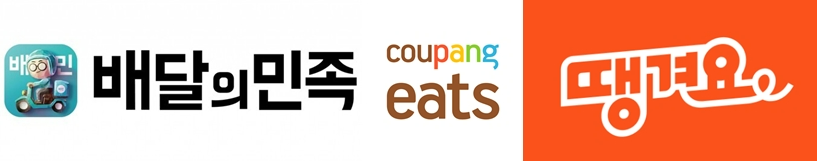 배달앱 배달의민족·쿠팡이츠·땡겨요 로고. /그래픽=각 사
