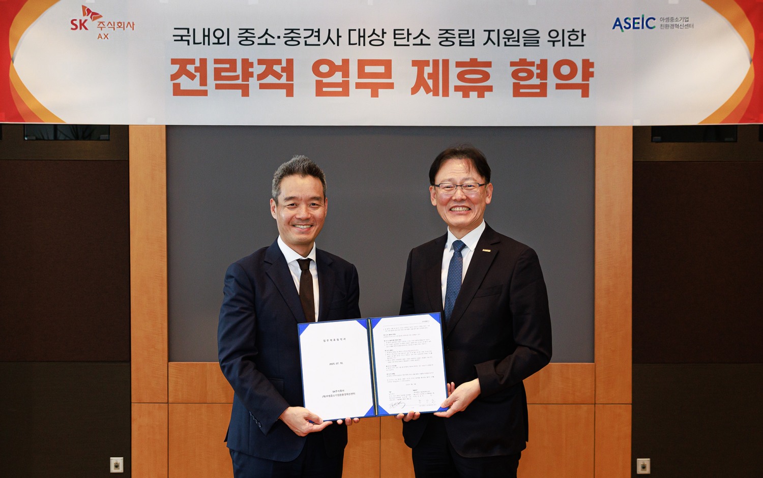 (왼쪽부터) 김민혁 SK AX 글로벌/제조사업부문장과 정광천 ASEIC 이사장이 경기도 성남시 분당구 SK AX 본사에서 '국내외 중소·중견기업 대상 탄소 중립 지원을 위한 전략적 업무 제휴 협약식'을 가졌다. / 사진=SK AX
