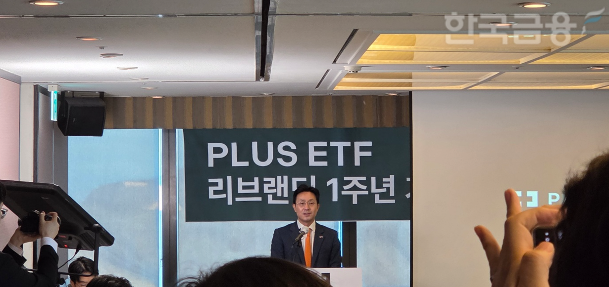 최영진 한화자산운용 최고마케팅책임자(CMO·전무)가 23일 서울 여의도 63스퀘어에서 열린 'PLUS ETF 리브랜딩 기자간담회'에서 발표하고 있다. / 사진= 한국금융신문(2025.07.23)