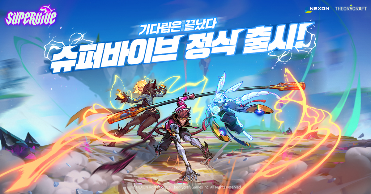 넥슨은 신작 다중온라인배틀아레나(MOBA) 배틀로얄 PC 게임 ‘슈퍼바이브’를 국내 정식 출시한다고 24일 밝혔다. / 사진=넥슨