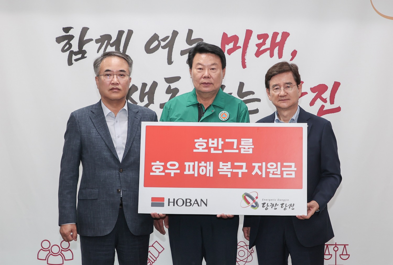 호반그룹이 지난 24일 충남 당진시청에서 호우 피해 복구 지원금 전달식을 가진 가운데 김선규 호반그룹 회장(오른쪽), 송종민 대한전선 부회장(왼쪽), 오성환 당진시장이 기념촬영을 하고 있다. /사진제공=호반그룹