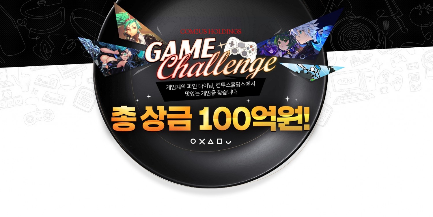 사진=컴투스홀딩스