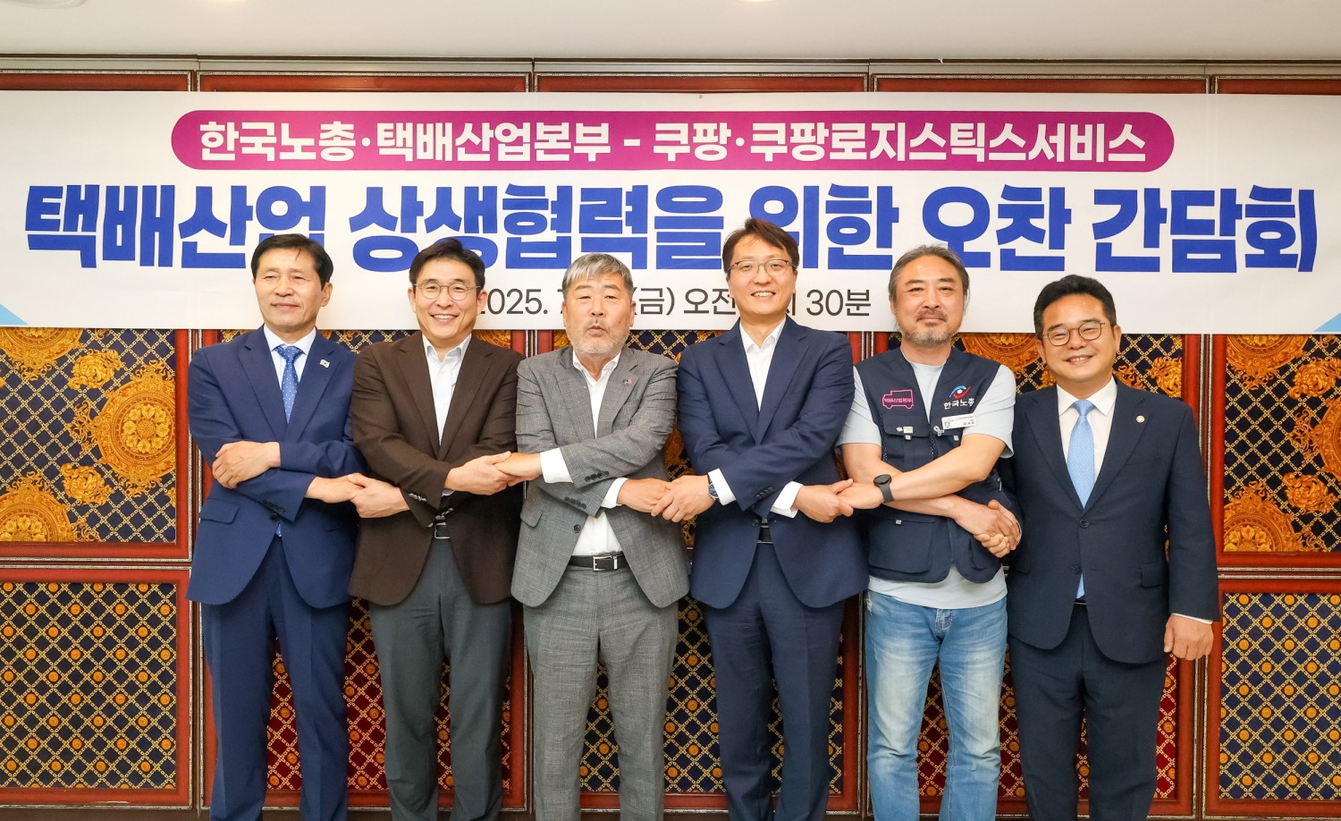 사진 왼쪽부터 더불어민주당 이학영 의원(국회부의장), 홍용준 쿠팡로지스틱스서비스(CLS) 대표, 김동명 한국노총 위원장, 박대준 쿠팡 대표, 김사성 한국노총 택배산업본부 위원장, 더불어민주당 민병덕 의원(을지로위원회 위원장) /사진제공=쿠팡