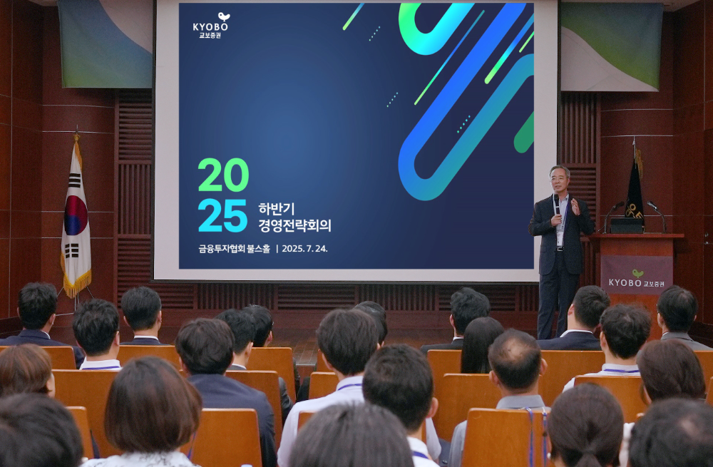 24일 금융투자협회 불스홀에서 열린 '2025년 하반기 경영전략 회의'에서 이석기 교보증권 대표이사가 강평 중이다. / 사진제공= 교보증권(2025.07.25)