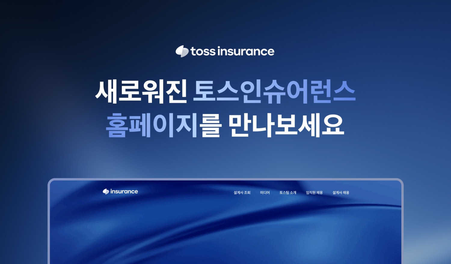 자료 = 토스인슈어런스