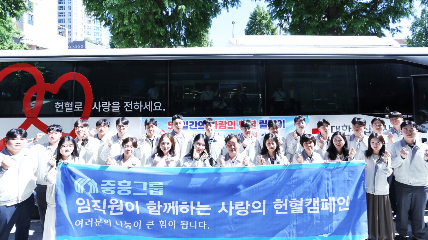 중흥그룹이 지난 28일 광주광역시 북구 중흥건설 사옥 앞에서 임직원들이 참여하는 사랑의 헌혈 캠페인을 진행했다./사진제공=중흥건설