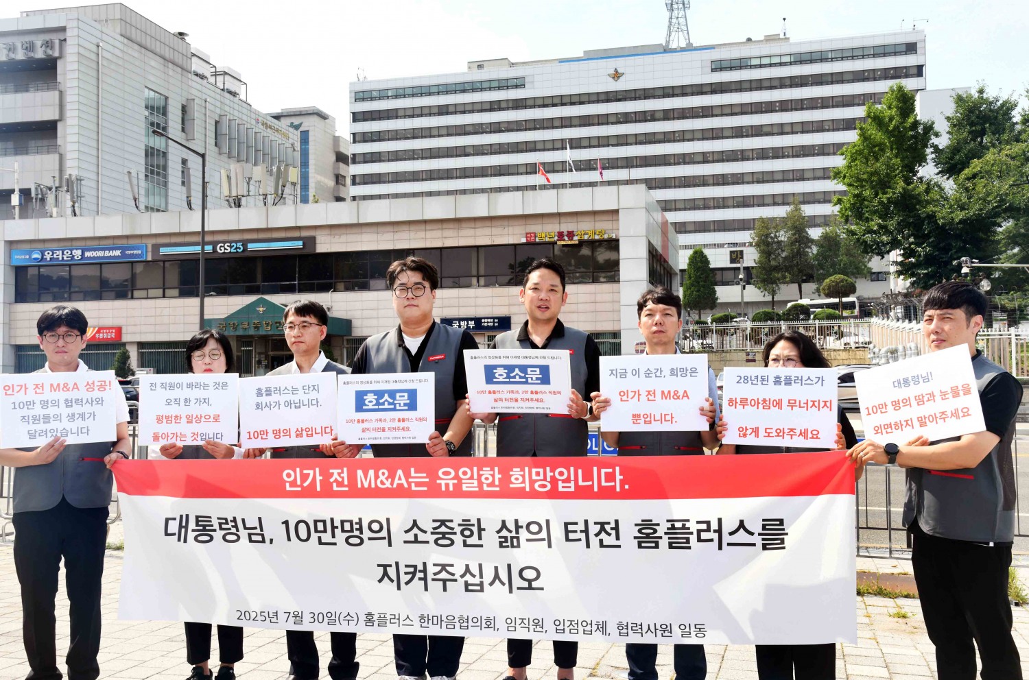 '홈플러스 한마음협의회' 직원 대표단이 30일 용산 대통령실 인근 전쟁기념관 상징탑 앞에서 호소문을 낭독하고 있다. /사진제공=홈플러스