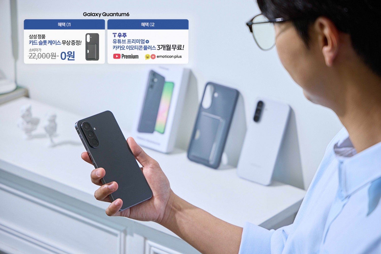 SK텔레콤은 AI 기능 활용성을 강화한 양자암호 5G 스마트폰 ‘갤럭시 퀀텀6’를 정식 출시한다고 1일 밝혔다. / 사진=SKT