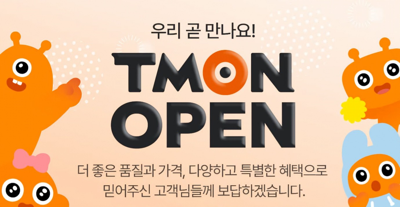 티몬의 리오픈은 잠정 연기된 상태다. /사진제공=티몬