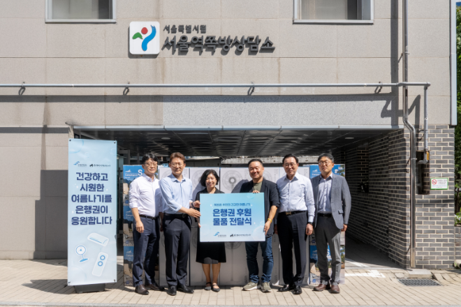 (왼쪽부터) 신장수 금융위원회 은행과장, 권대영 금융위원회 부위원장, 유호연 서울역쪽방상담소장, 장민철 전국쪽방상담소협의회장, 조용병 은행연합회장, 김재진 서울시 복지기획관 / 사진=은행연합회