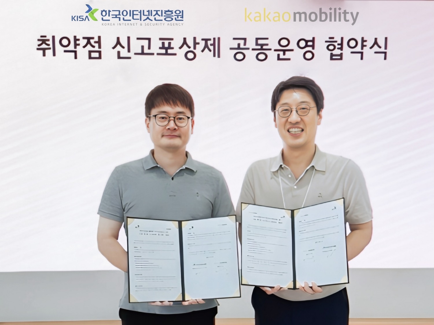 (왼쪽부터) 이동근 한국인터넷진흥원 디지털위협대응본부 본부장, 최진욱 카카오모빌리티 정보보호최고책임자(상무)가 지난 5일 업무 협약식 진행 후 사진촬영을 하고 있다. / 사진=카카오모빌리티