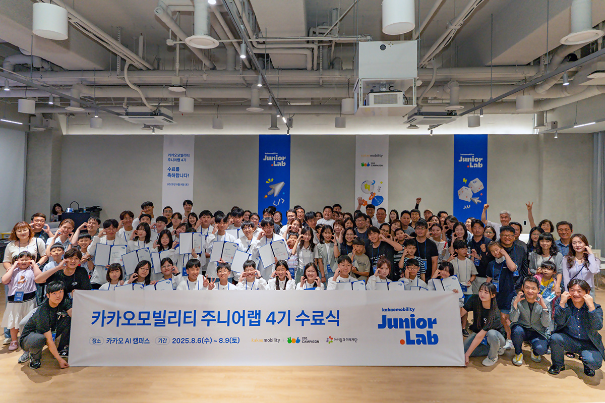 카카오모빌리티 사회공헌 코딩 캠프 ‘주니어랩 4기’ 수료식에 참여한 학생들과 가족들이 단체사진을 촬영하고 있다. / 사진=카카오모빌리티