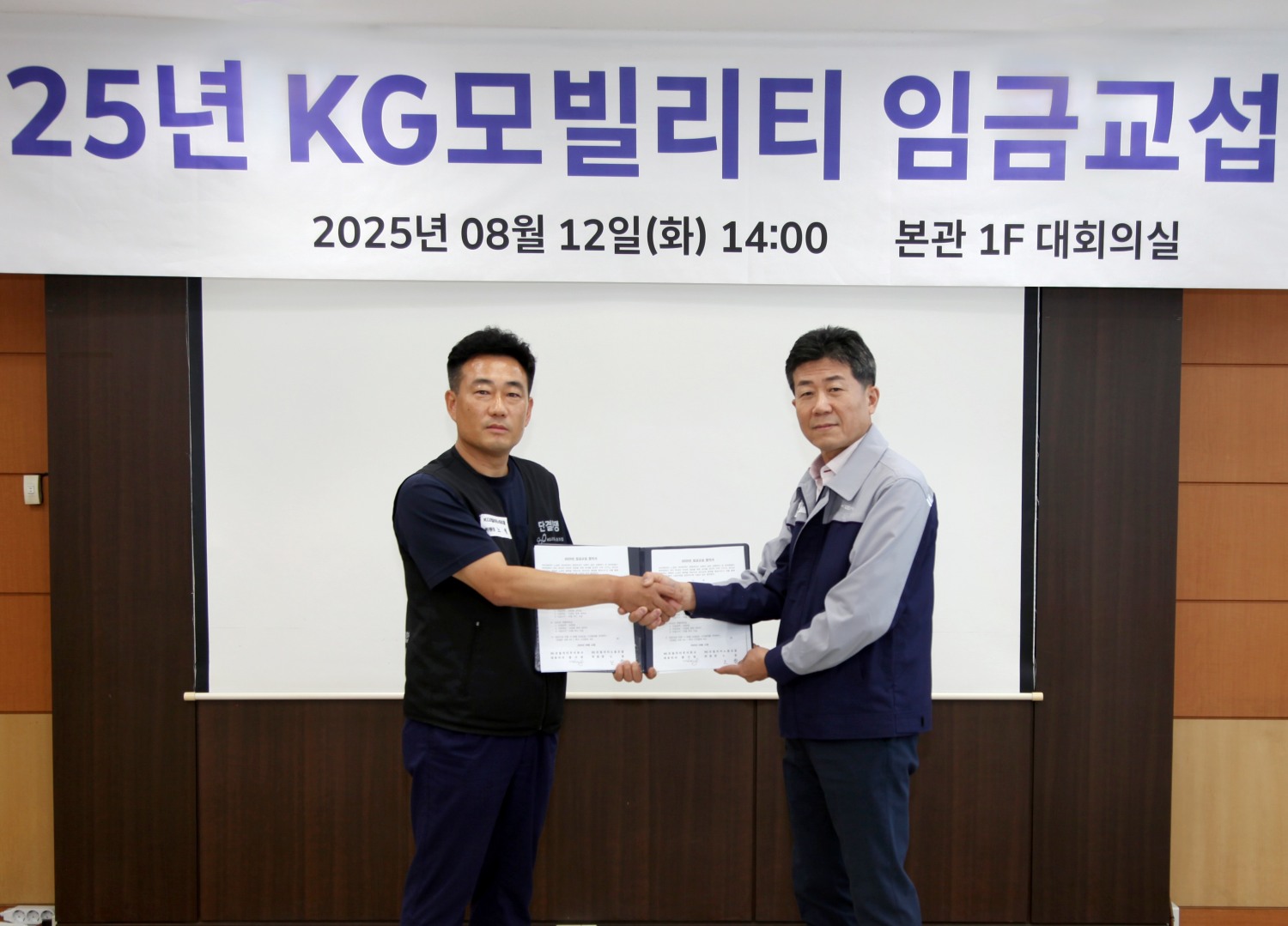 KGM 임금교섭 조인식. / 사진=KGM