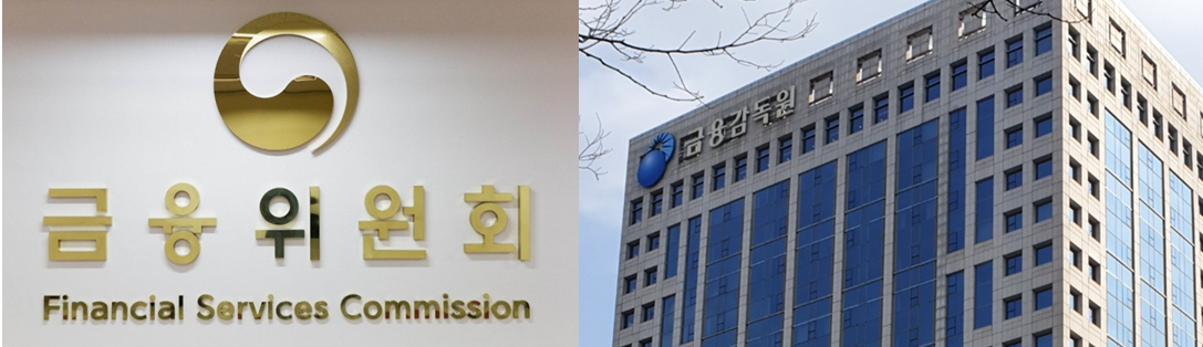 금융위원회, 금융감독원 / 사진출처= 금융위원회(왼쪽), 한국금융신문 DB(오른쪽)