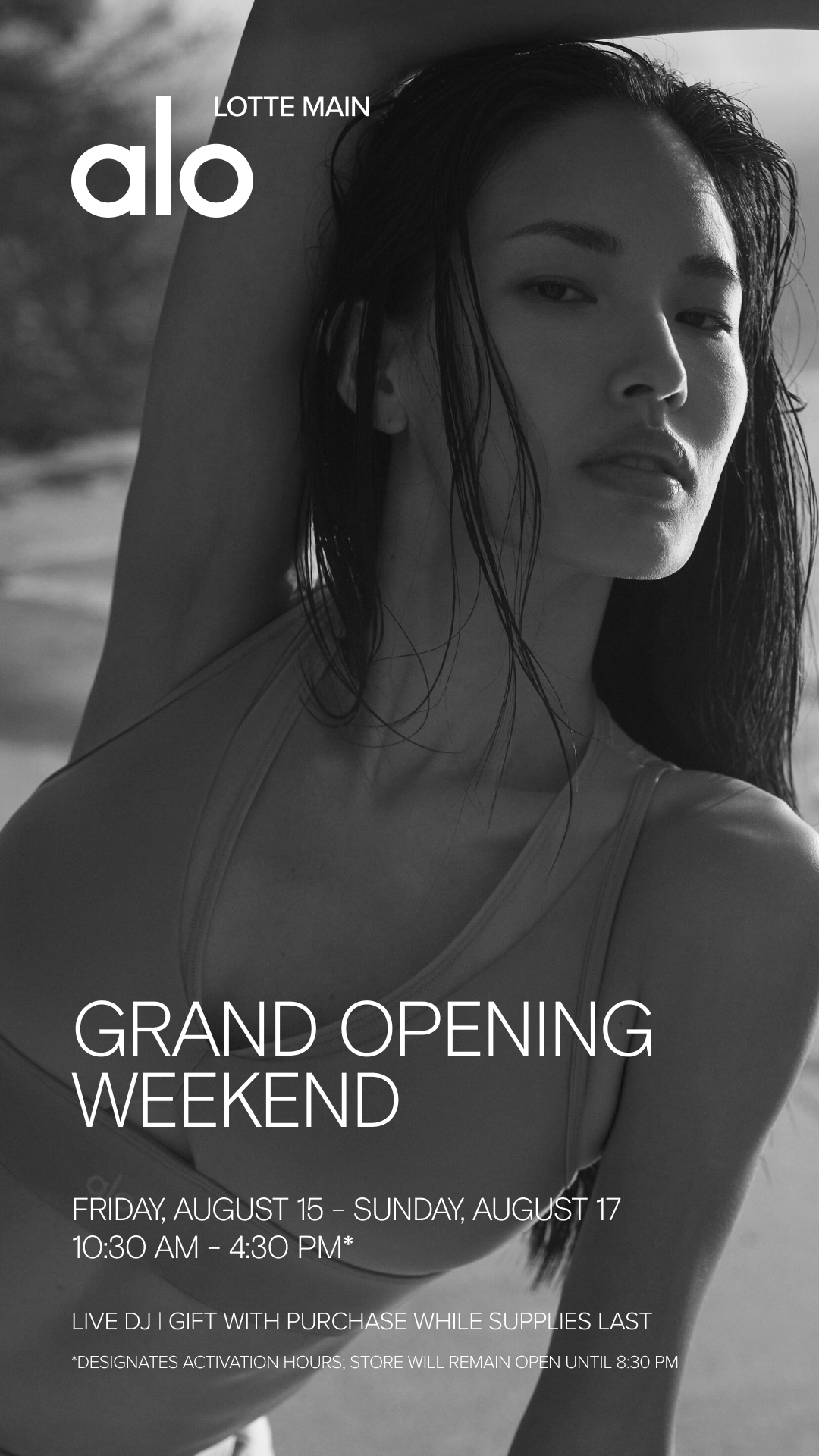 롯데백화점 본점 2층에 '알로'를 오픈한다. /사진제공=롯데백화점