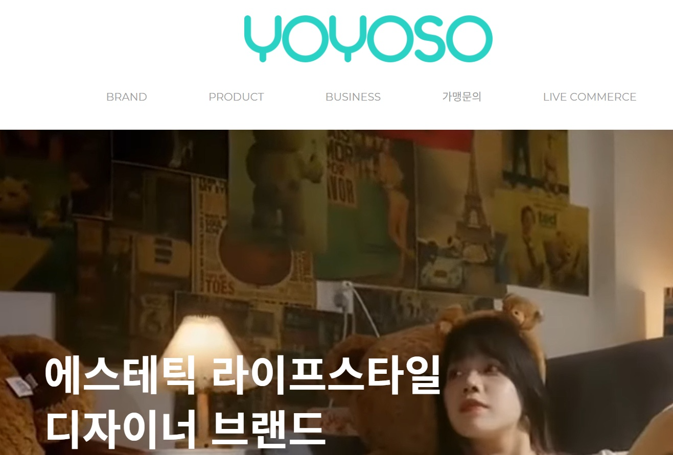 요요소 한국 홈페이지. /사진=요요소 홈페이지