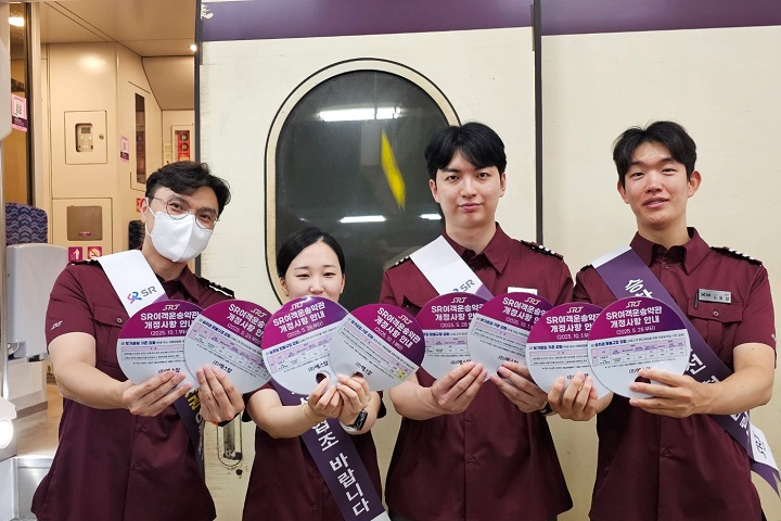 SR, 여객운송약관 알리기 캠페인./사진제공=SR