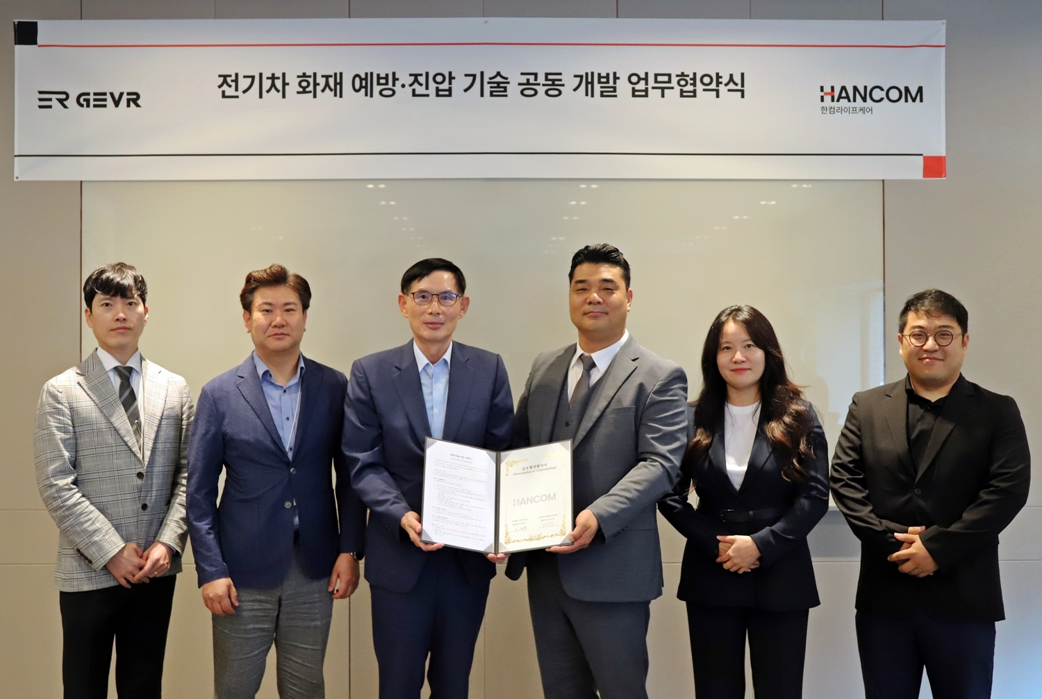 김선영 한컴라이프케어 대표(왼쪽에서 세 번째)와 도정국 GEVR 대표(오른쪽에서 세 번째)가 업무협약 후 기념사진을 촬영하고 있다. / 사진=한컴라이프케어