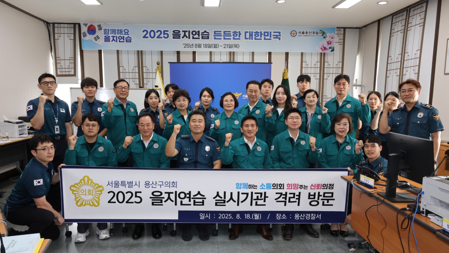 김성철 의장과 백준석 부의장을 비롯한 용산구의원들이 용산경찰서를 방문해 기념촬영을 하는 모습./사진제공=용산구의회