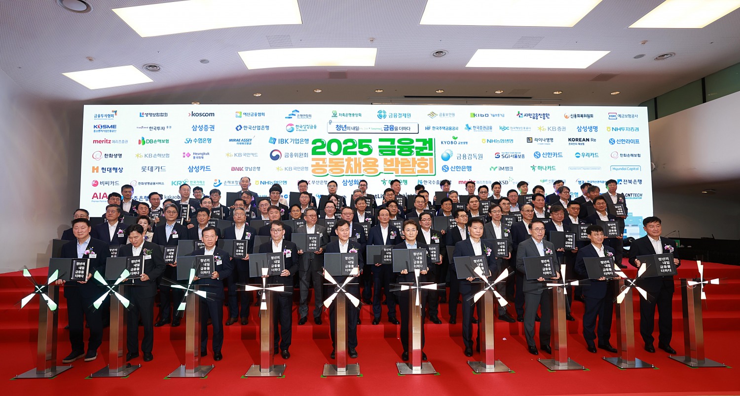 권대영 금융위원회 부위원장(오른쪽 다섯번째)이 2025 금융권 공동채용박람회에서 참여기관장들과 기념사진을 촬영하고 있다. / 사진제공 = 금융위원회