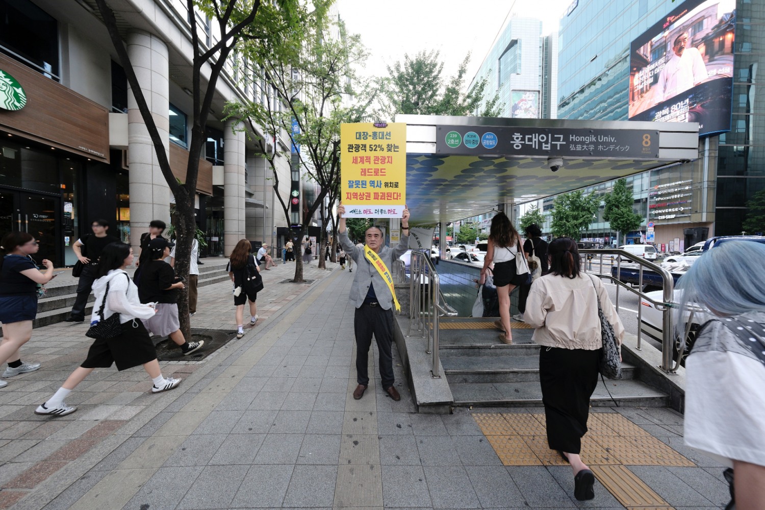 백남환 마포구의회 의장이 홍대입구역에서 1인시위를 펼치는 모습./사진제공=박남환 의원실