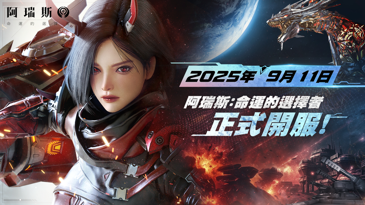 9월 11일 대만· 홍콩· 마카오 출시를 예고한 '아레스'. / 사진=컴투스홀딩스