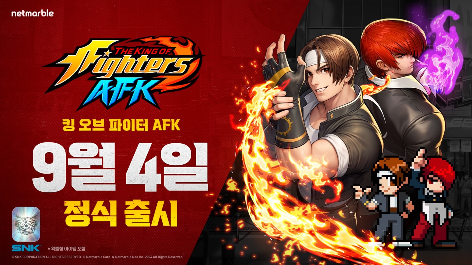 넷마블은 캐릭터 수집형 AFK 모바일 역할수행게임(RPG) ‘킹 오브 파이터 AFK’의 출시일을 오는 9월 4일로 확정했다고 22일 밝혔다. / 사진=넷마블