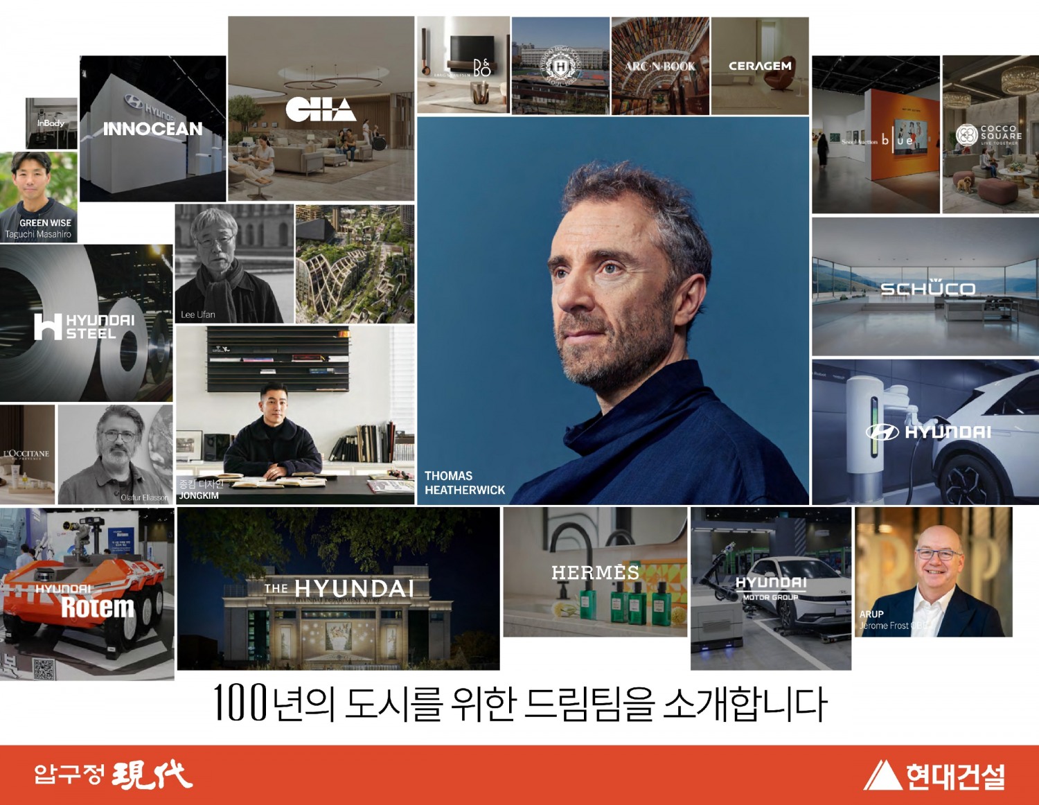 현대건설 ‘압구정2구역’ 협업 드림팀./사진제공=현대건설