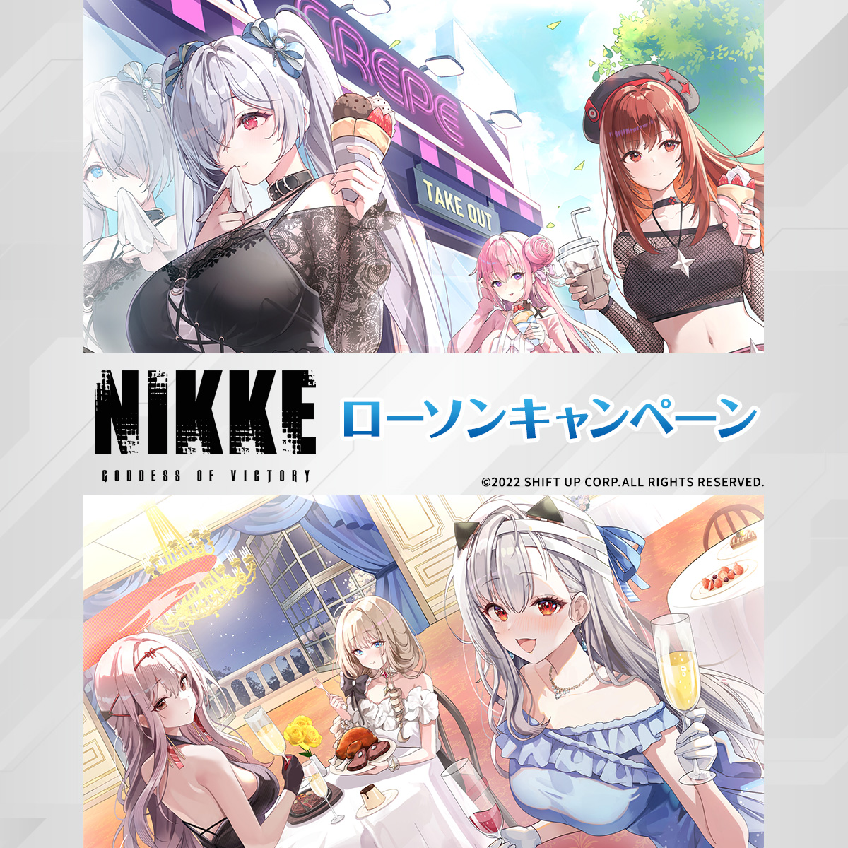 레벨 인피니트는 시프트업이 개발한 모바일 역할수행게임(RPG) ‘승리의 여신: 니케’가 일본을 대표하는 편의점 체인 ‘로손’과 캠페인을 실시한다고 26일 밝혔다. / 사진=레벨 인피니트