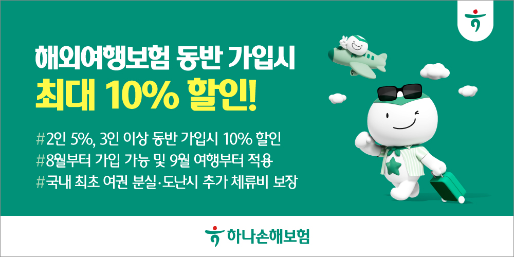 이미지제공=하나손해보험