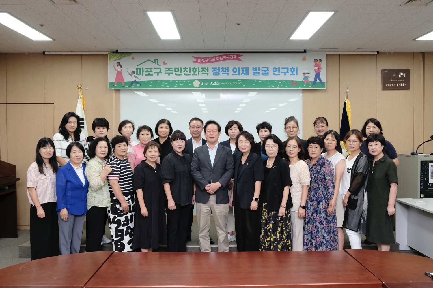 마포구의회 ‘주민친화적 정책 의제 발굴 연구회’ 소속 의원이 주민들과 기념촬영을 하는 모습./사진제공=마포구의회