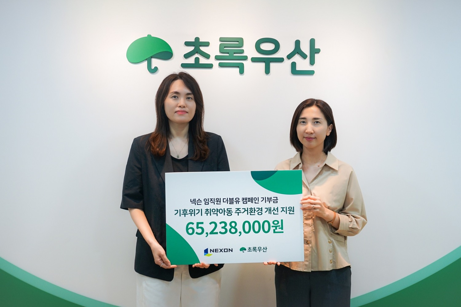 넥슨 더블유 켐페인 기부금 전달식. / 사진=넥슨