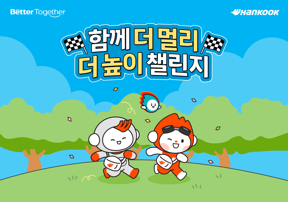 사진=한국앤컴퍼니그룹