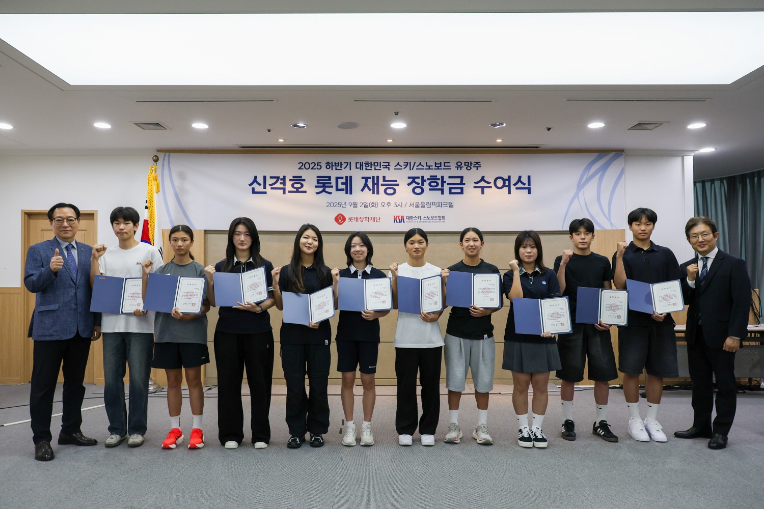 롯데장학재단이 차세다 스키 유망주 지원에 나선다. /사진제공=롯데장학재단