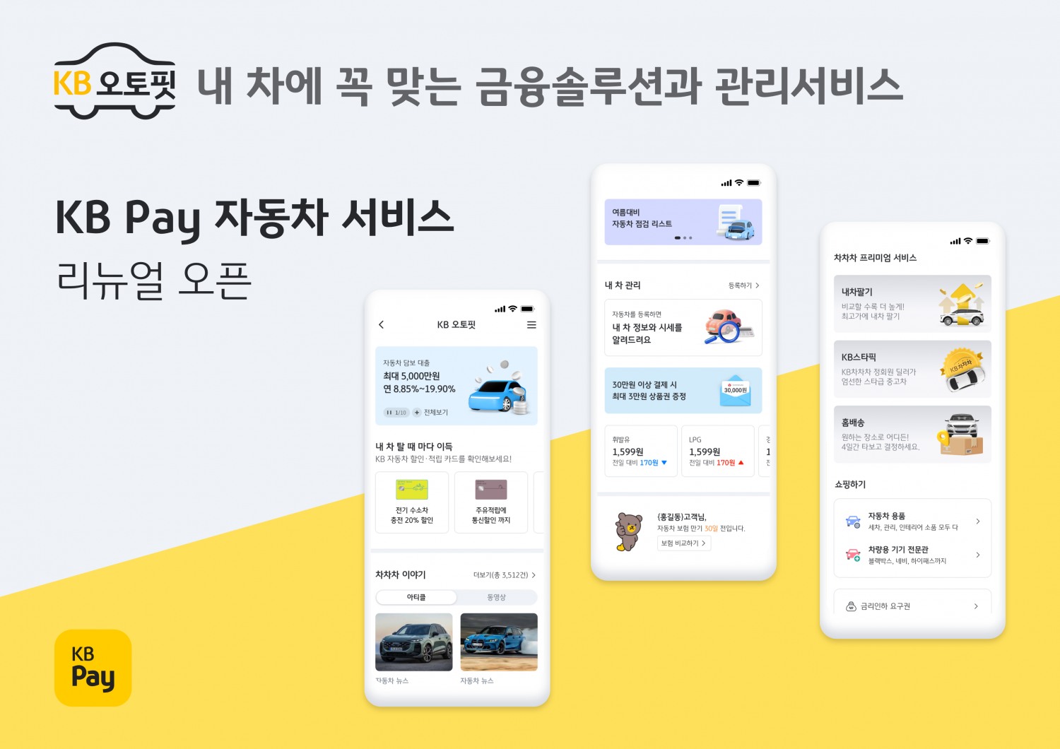 이미지=KB국민카드 제공