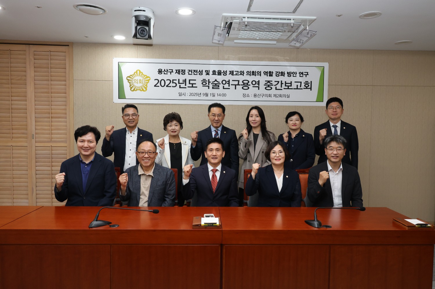 용산구의회 김성철 의장(앞줄 왼쪽에서 세번째), 황금선 의원(네번째)이 동료 의원들과 '용산 비전 기획 연구용역' 중간보고회를 마무리 한 후 기념촬영을 하는 모습./사진제공=용산구의회