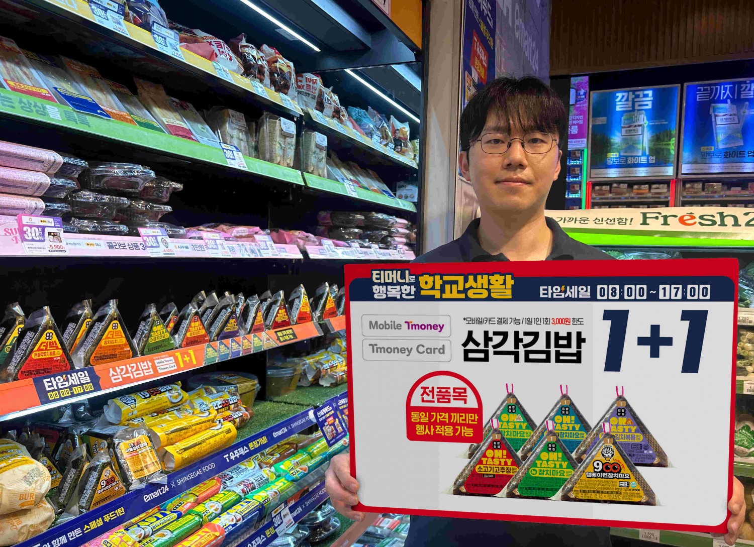 편의점 이마트24가 개학시즌을 맞아 삼각김밥 1+1행사를 진행한다. /사진제공=이마트24