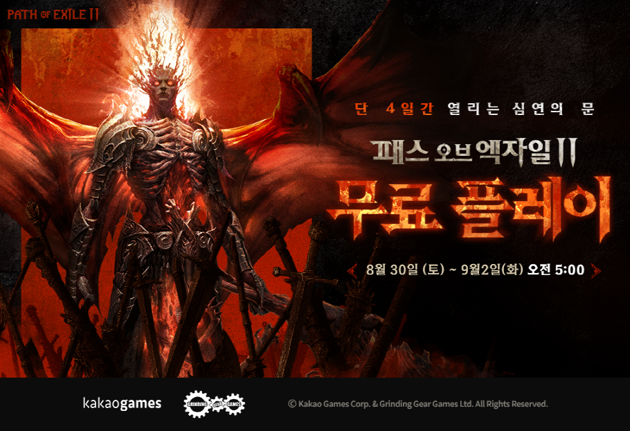 카카오게임즈는 국내 서비스를 진행 중인 ‘패스 오브 엑자일 2’가 신규 확장팩 ‘세 번째 칙령’을 공개한 이후 또 한 번 전 세계적인 관심을 모으고 있다고 4일 밝혔다. / 사진=카카오게임즈