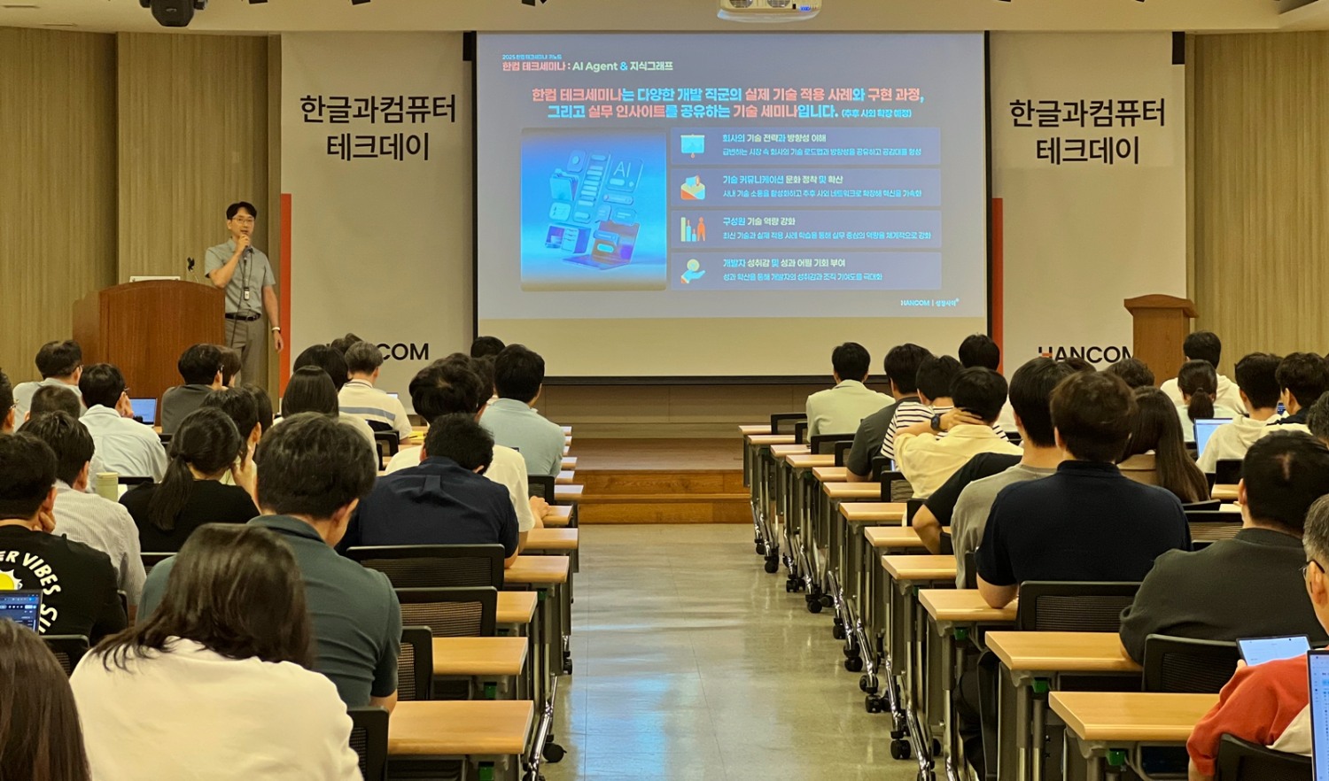 한글과컴퓨터는 인공지능(AI) 시대를 선도할 핵심 기술과 비전을 공유하는 ‘2025 한컴 테크세미나’를 성황리에 마쳤다고 5일 밝혔다. / 사진=한컴