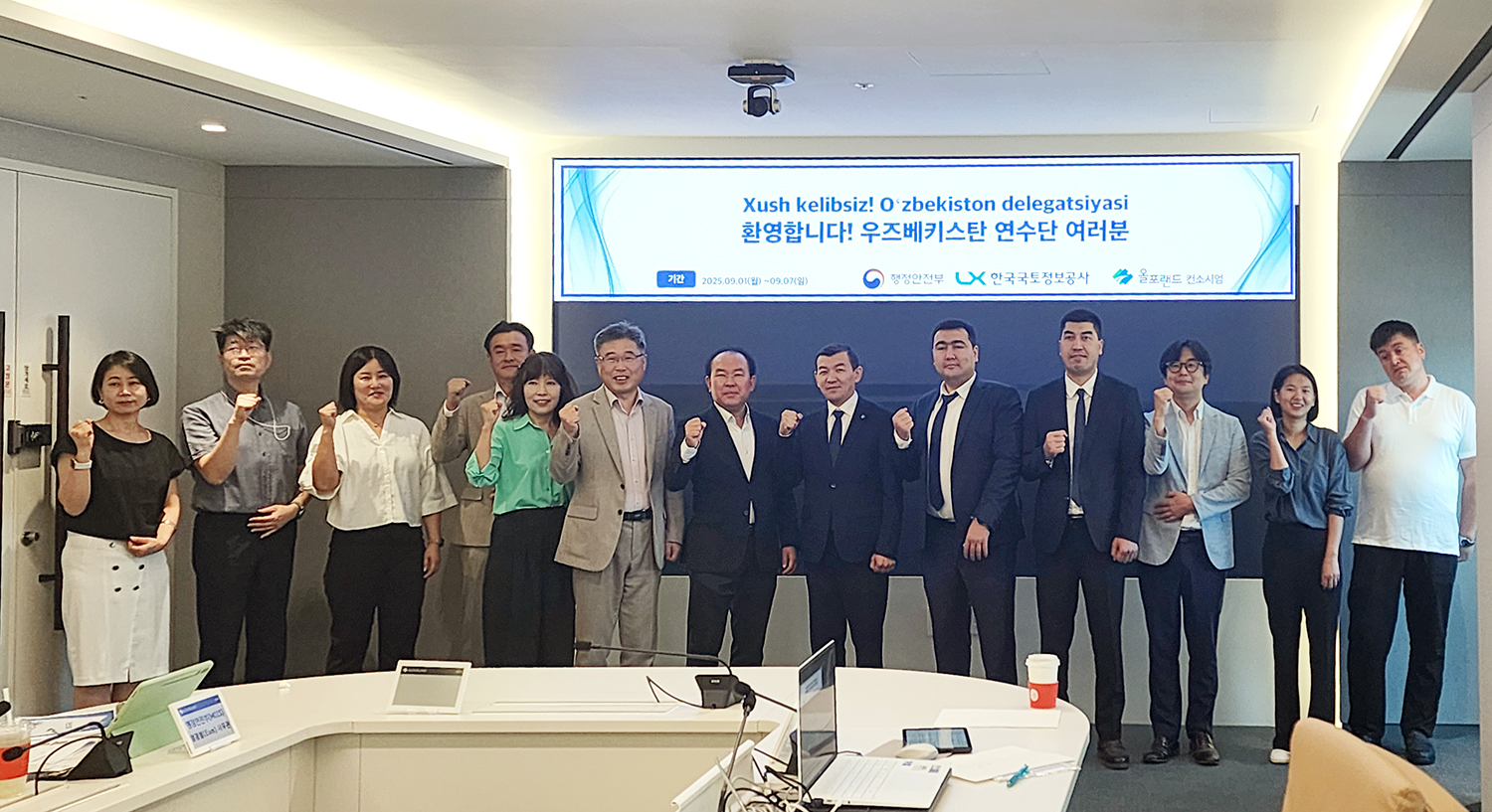 한국국토정보공사가 우즈베키스탄 주소담당 공무원 초청연수를 진행했다. /사진제공=LX공사