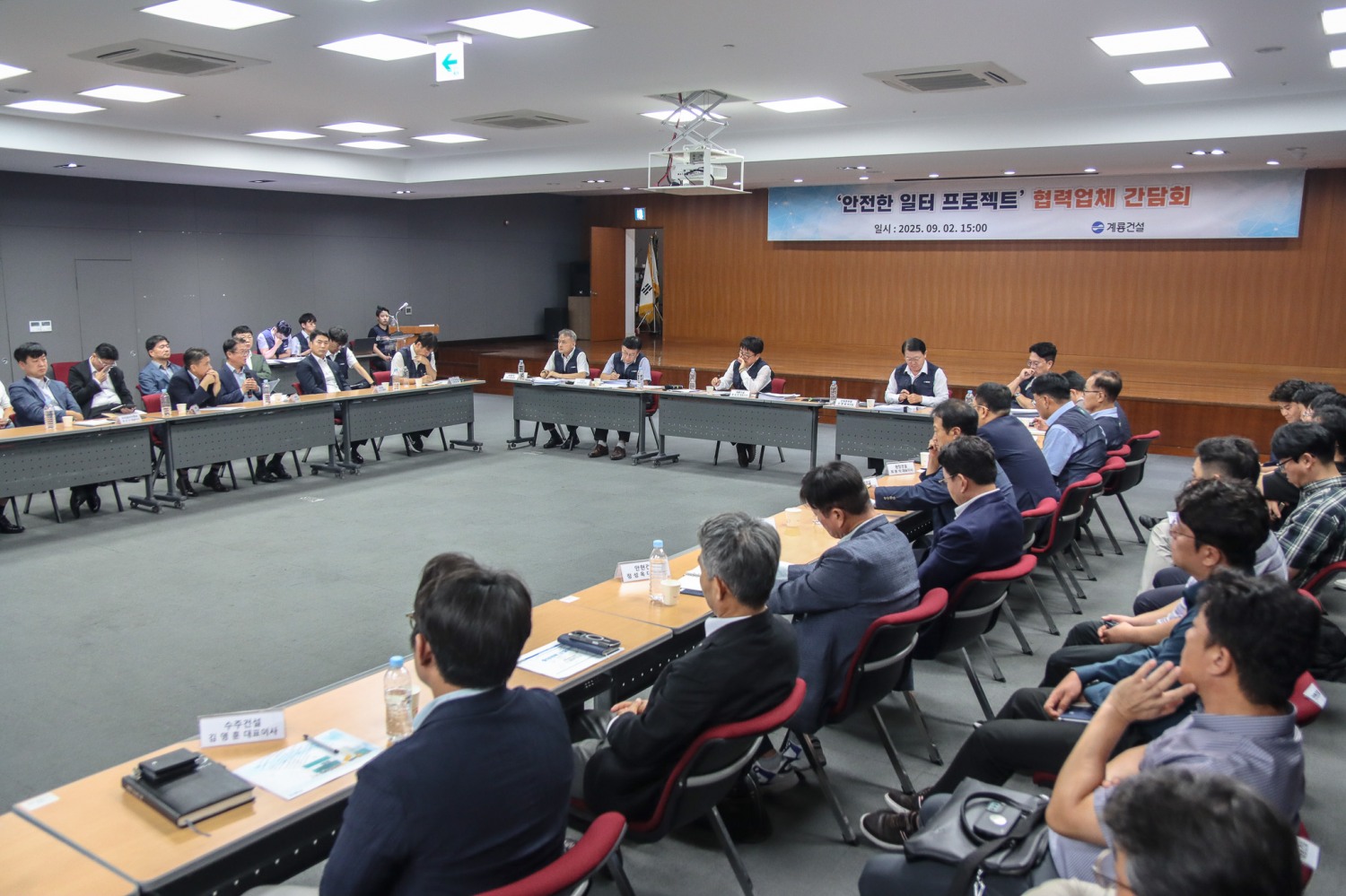 계룡건설이 협력업체와 ‘안전한 일터 프로젝트’ 간담회를 진행하고 있다./사진제공=계룡건설