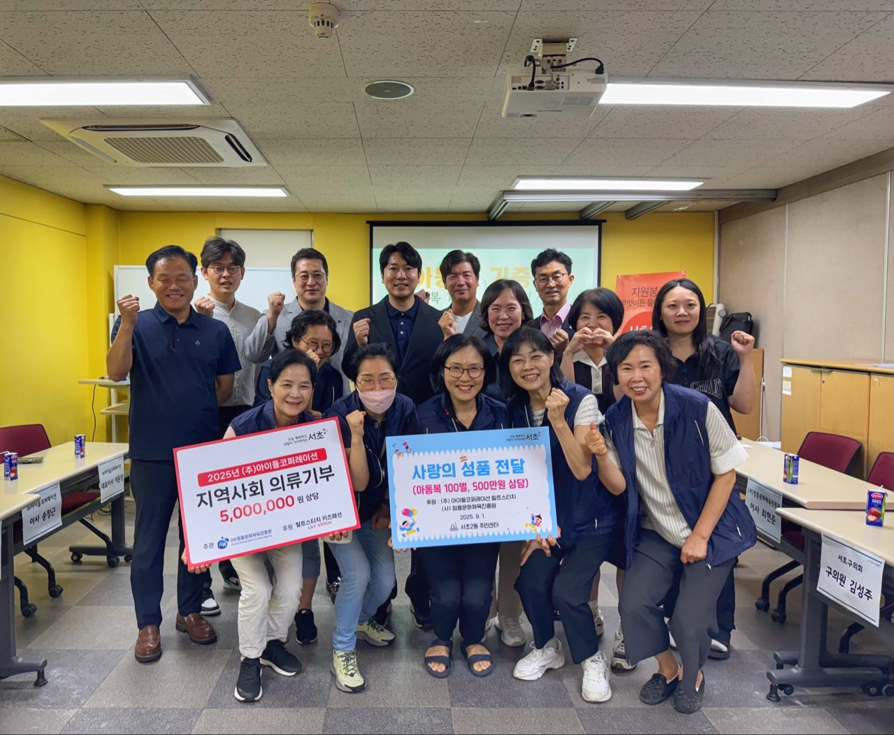 청흥문화체육진흥원, 릴트스티치 키즈패션 관계자들이 아동복을 기부하고 기념촬영을 하는 모습./사진제공=청흥