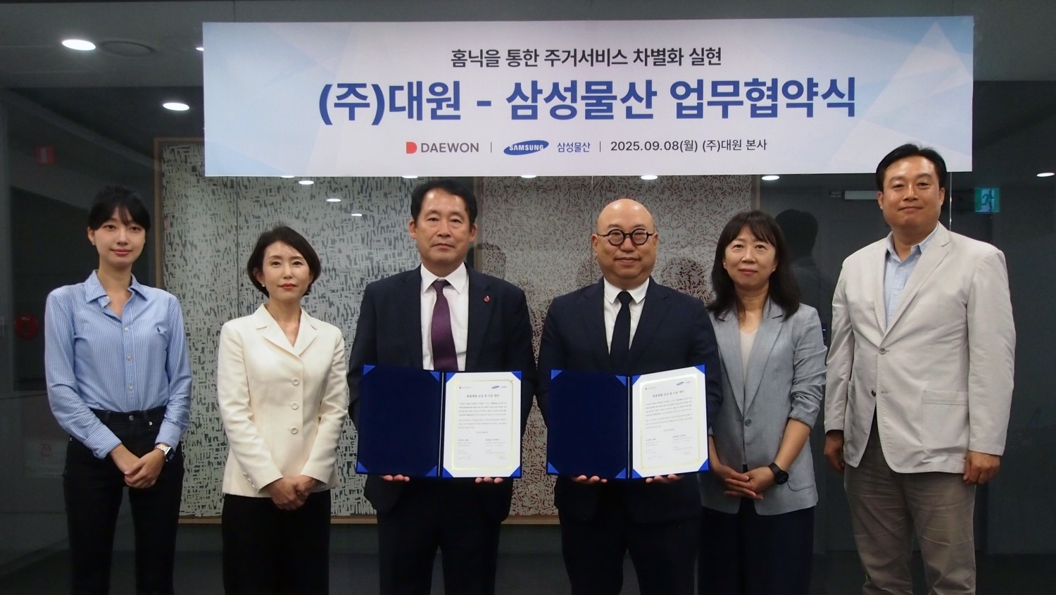 김두식 대원 대표이사(왼쪽에서 세번째)와 김명석 삼성물산 부사장(네번째)이 협약을 체결하고 관계자들이 기념촬영을 하는 모습./사진제공=대원