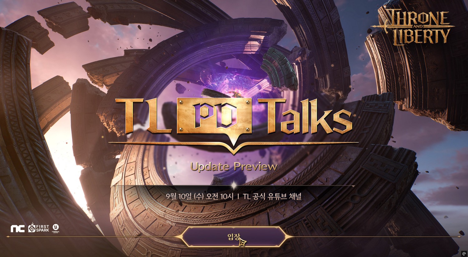 엔씨소프트는 다중접속역할수행게임(MMORPG) ‘THRONE AND LIBERTY’의 글로벌 서비스 확장과 대규모 업데이트를 9일 예고했다. / 사진=엔씨소프트