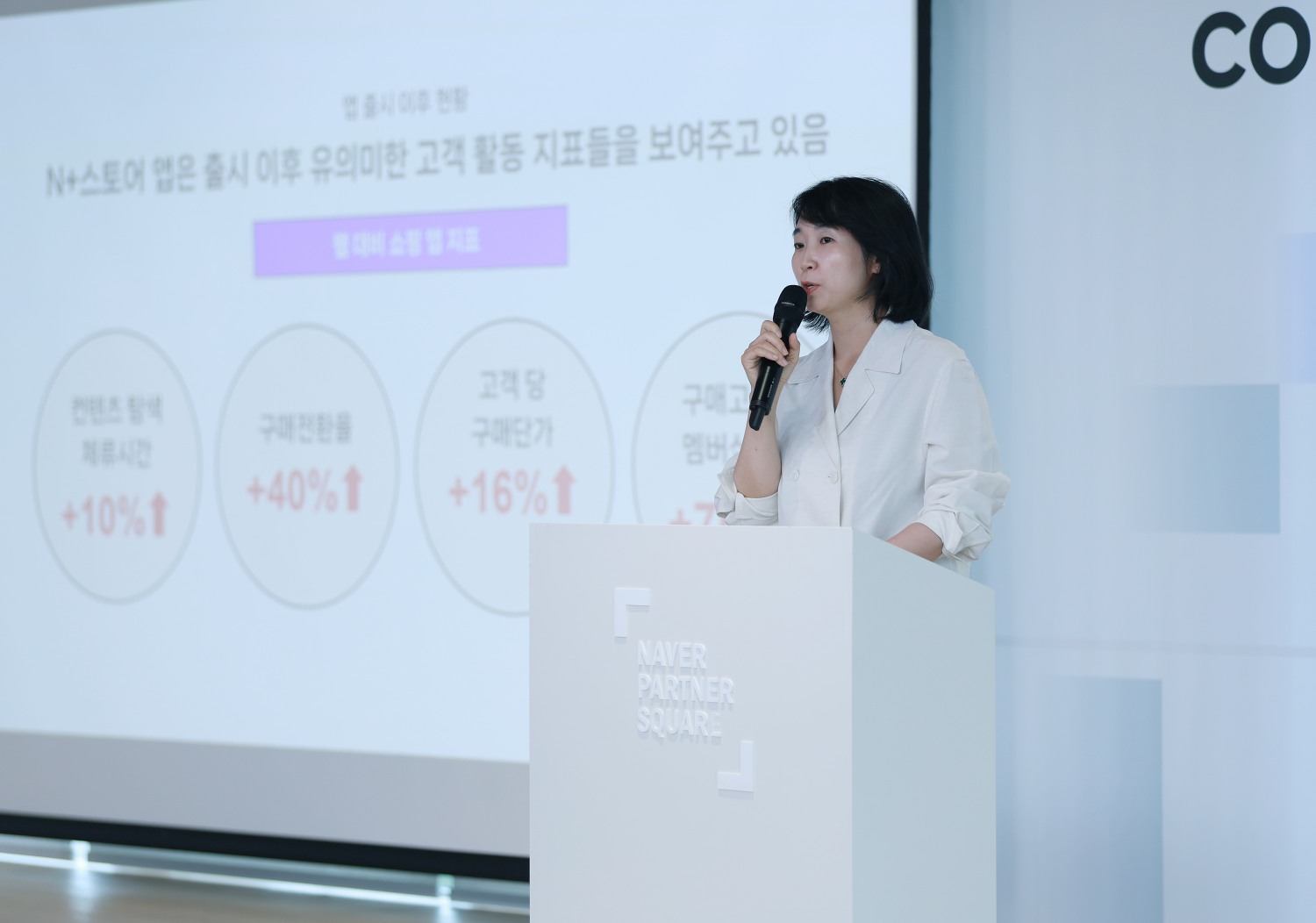 정경화 네이버플러스 스토어 프로덕트 리더./사진제공=네이버