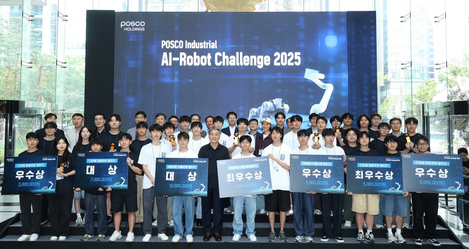 포스코홀딩스, 산업용 AI-로봇 경진대회 수상자 단체사진. / 사진=포스코홀딩스